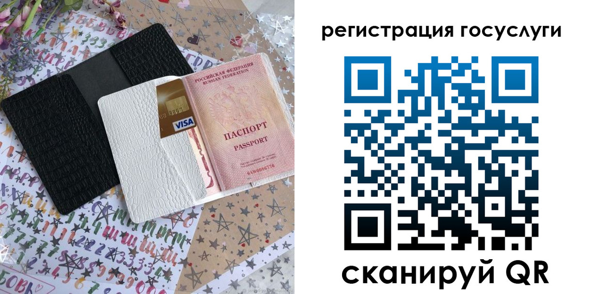 временная регистрация в Пласте