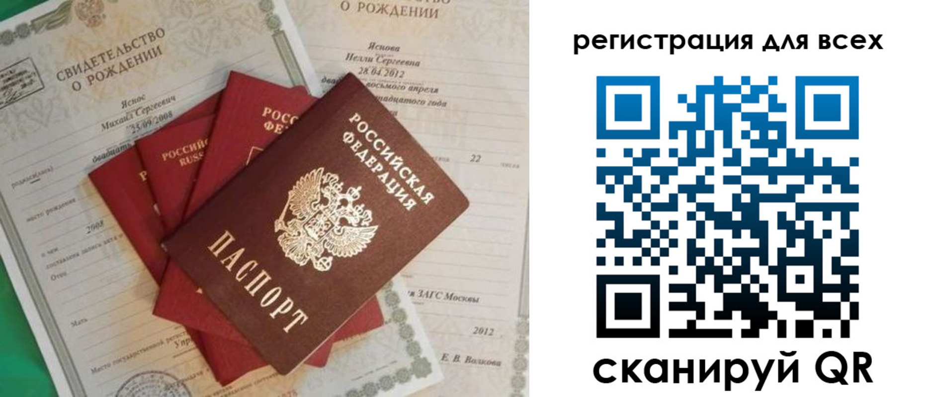 прописка паспорт в Пласте