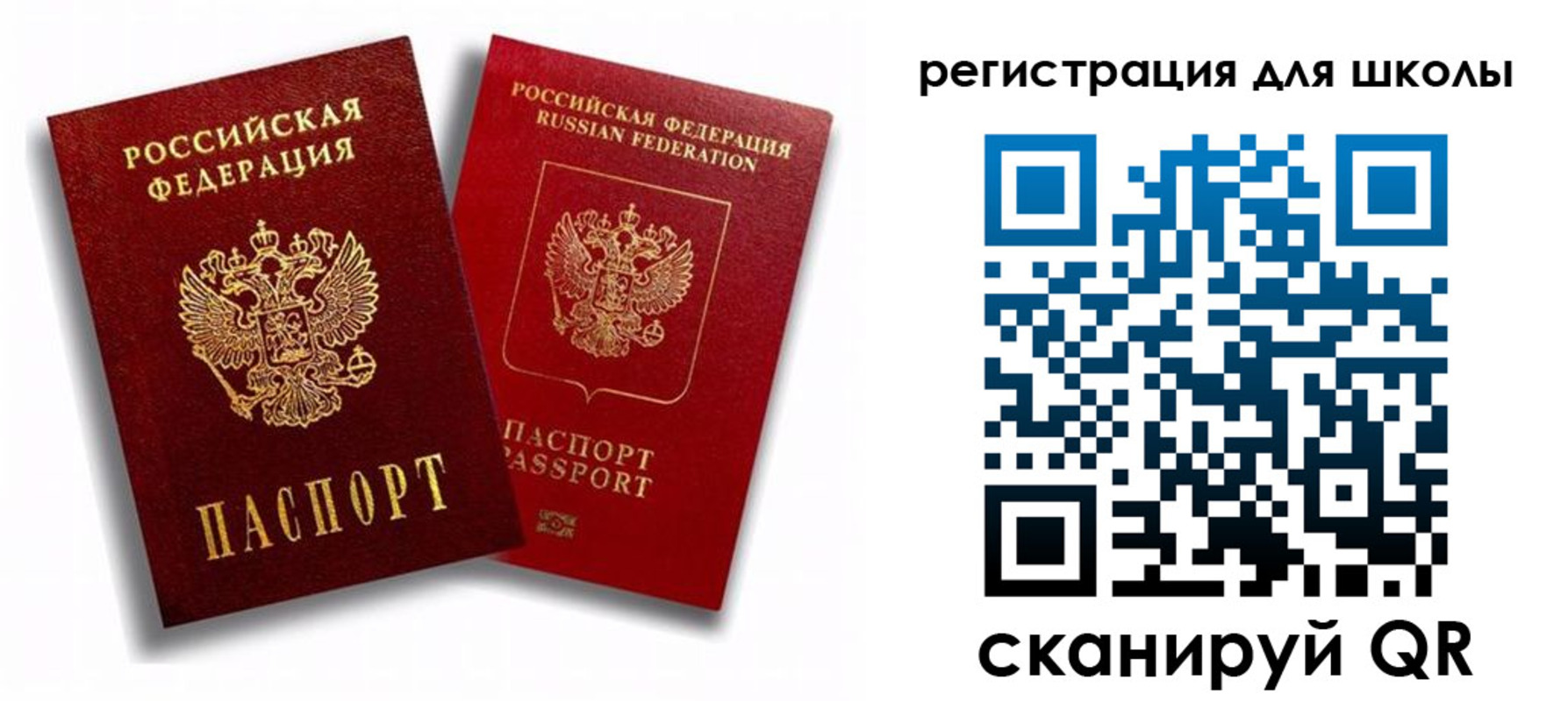 временная прописка в Пласте
