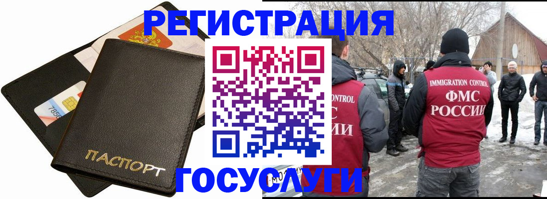 регистрация для дет. сада в Пласте