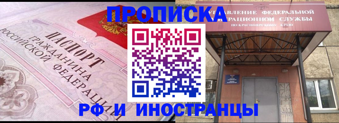 прописка паспорт в Пласте